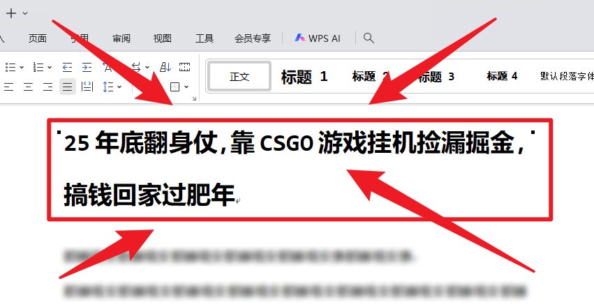25年底翻身仗,靠CSGO游戏挂机捡漏掘金,搞钱回家过肥年-摇钱树